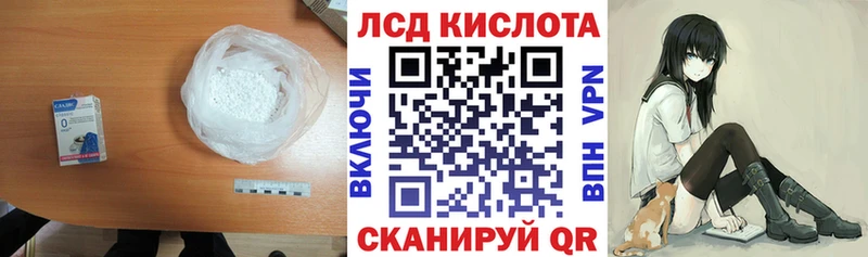ЛСД экстази кислота  Наволоки 