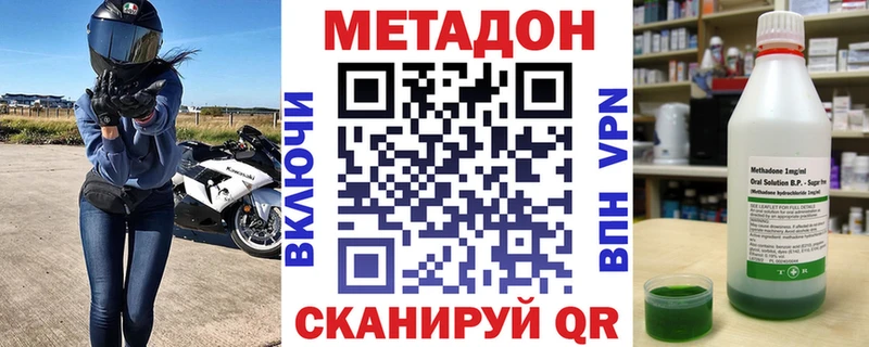 МЕТАДОН methadone  купить  цена  Наволоки 